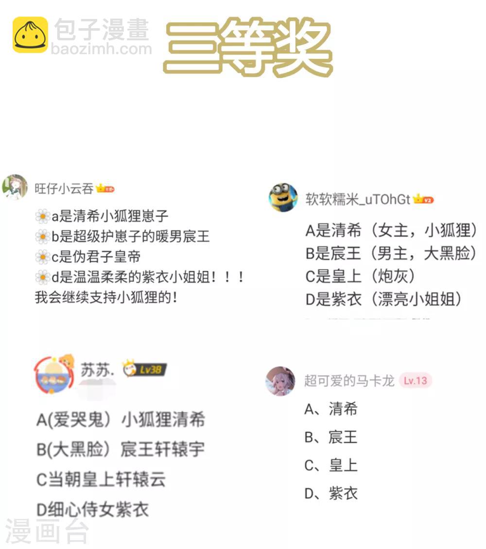 开奖时间到~-第54话