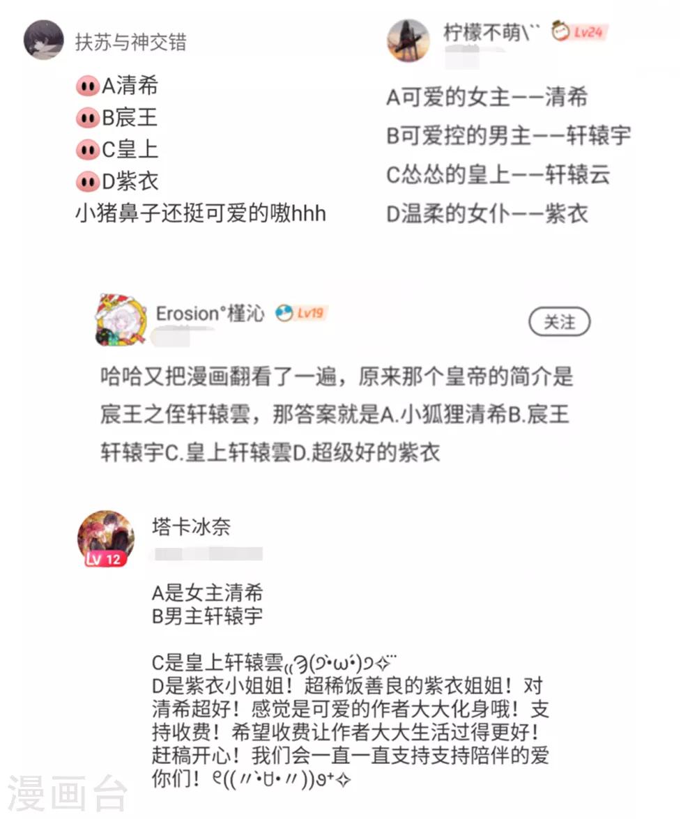 开奖时间到~-第54话