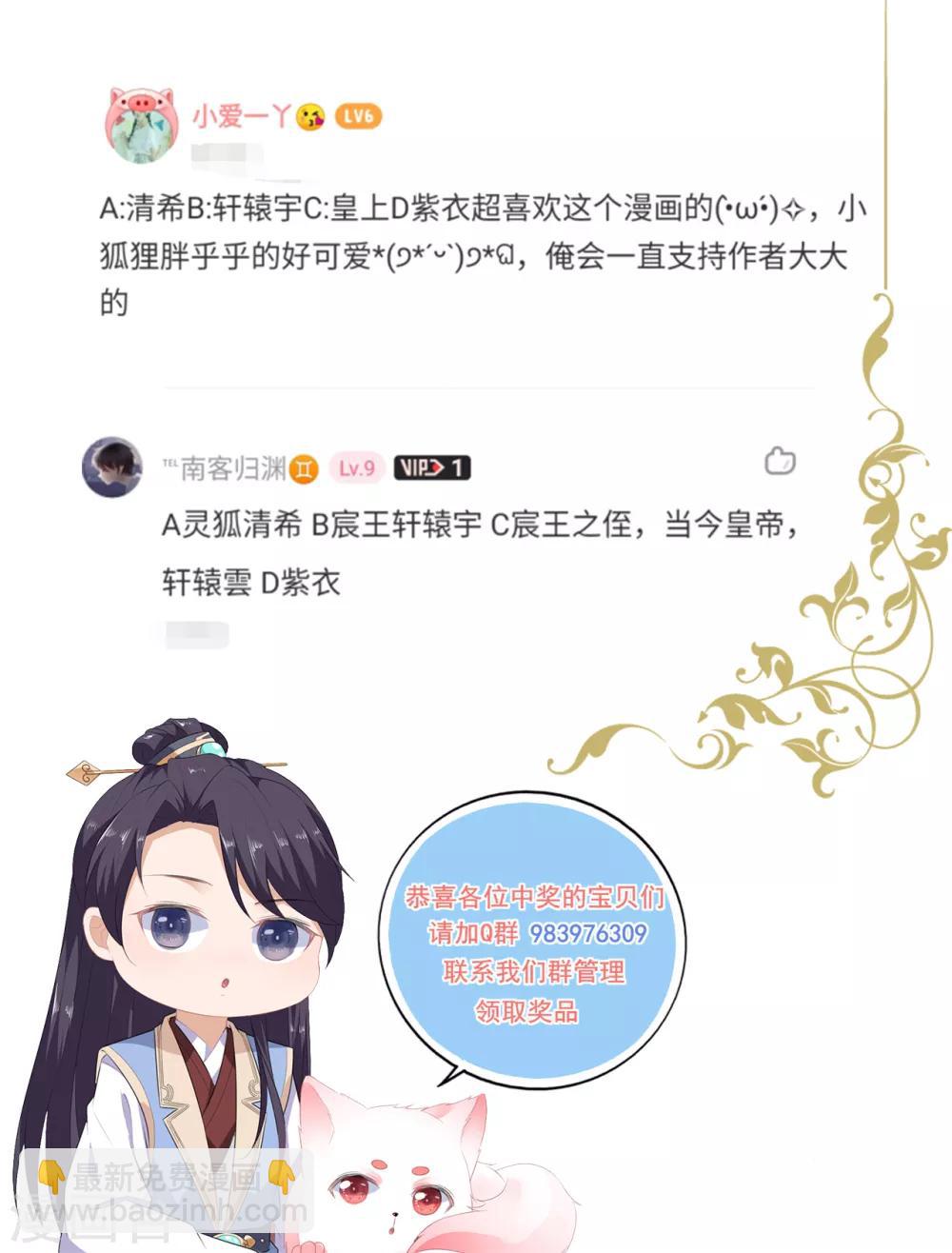 开奖时间到~-第54话