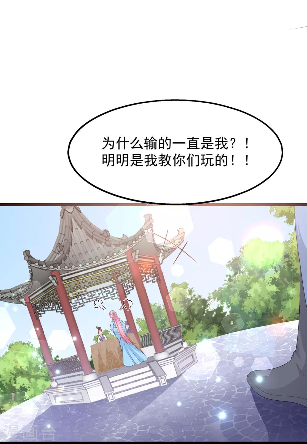 第48话 扑克连败-第56话
