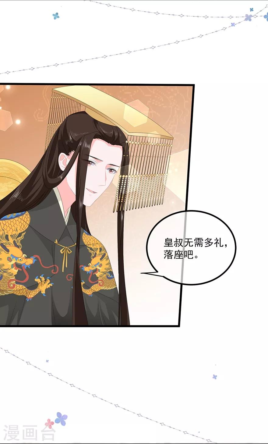第50话 惊鸿舞-第58话