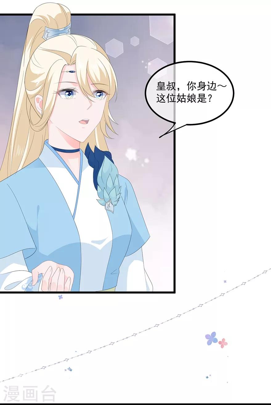 第50话 惊鸿舞-第58话
