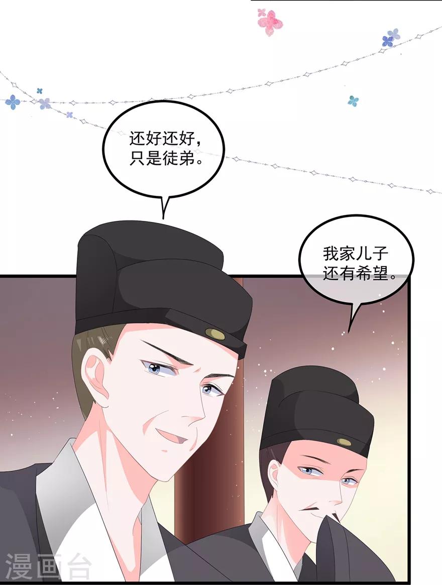 第50话 惊鸿舞-第58话