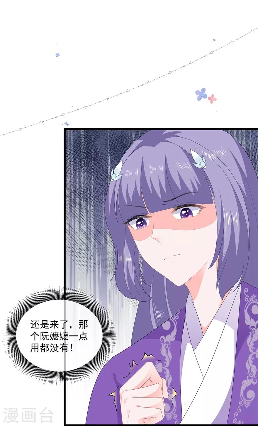 第50话 惊鸿舞-第58话