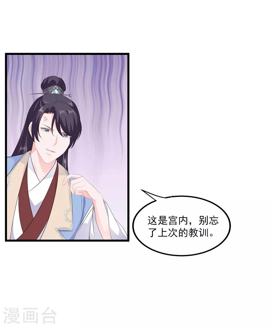 第50话 惊鸿舞-第58话