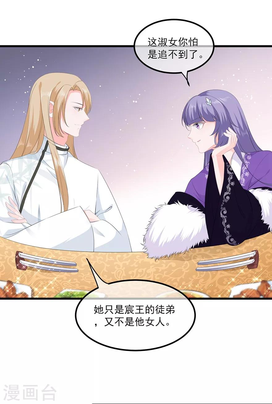 第50话 惊鸿舞-第58话