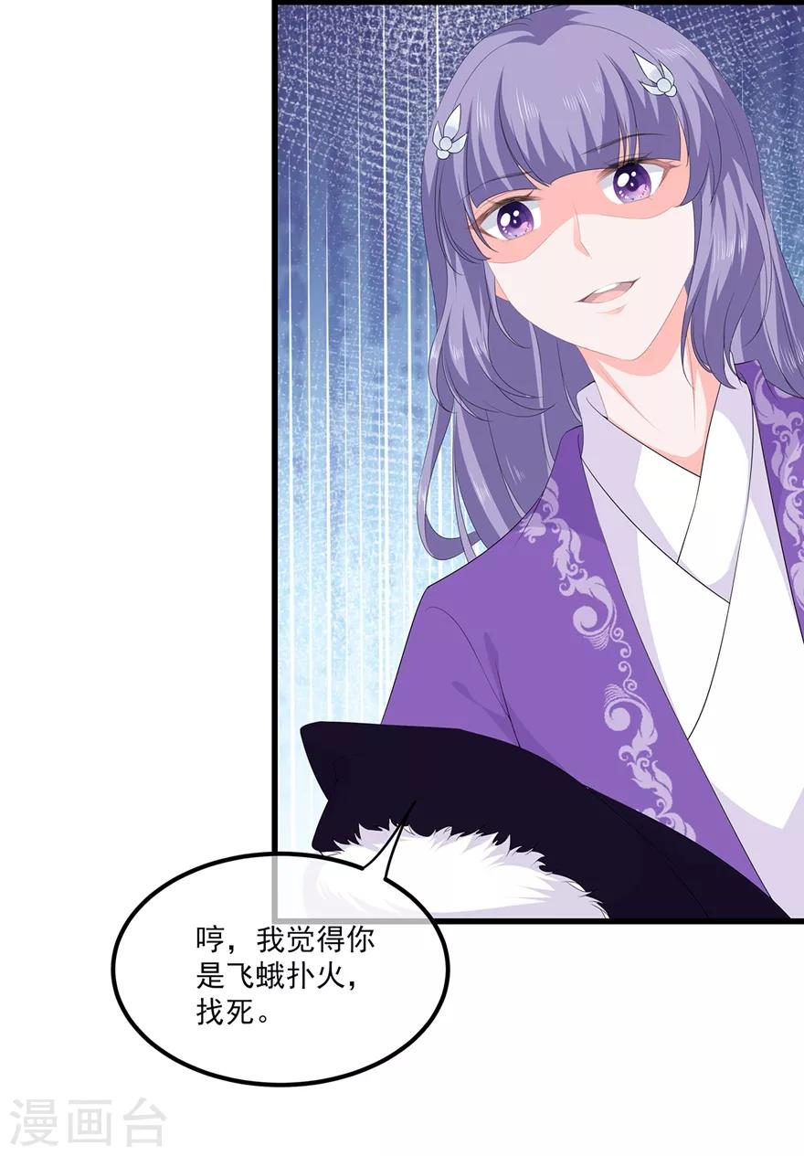 第50话 惊鸿舞-第58话