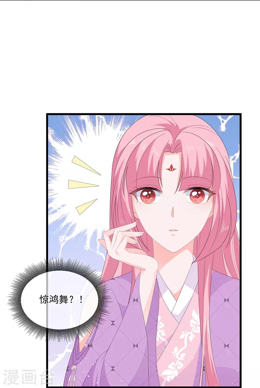 第50话 惊鸿舞-第58话