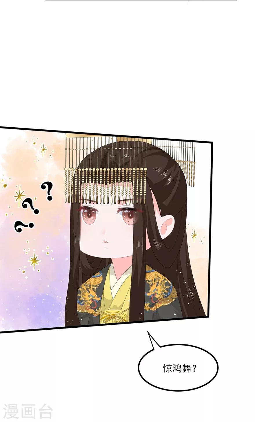 第50话 惊鸿舞-第58话