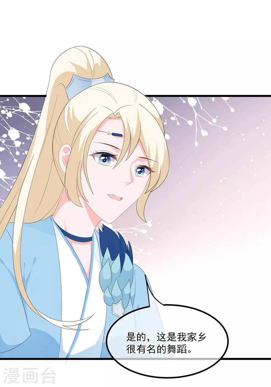 第50话 惊鸿舞-第58话
