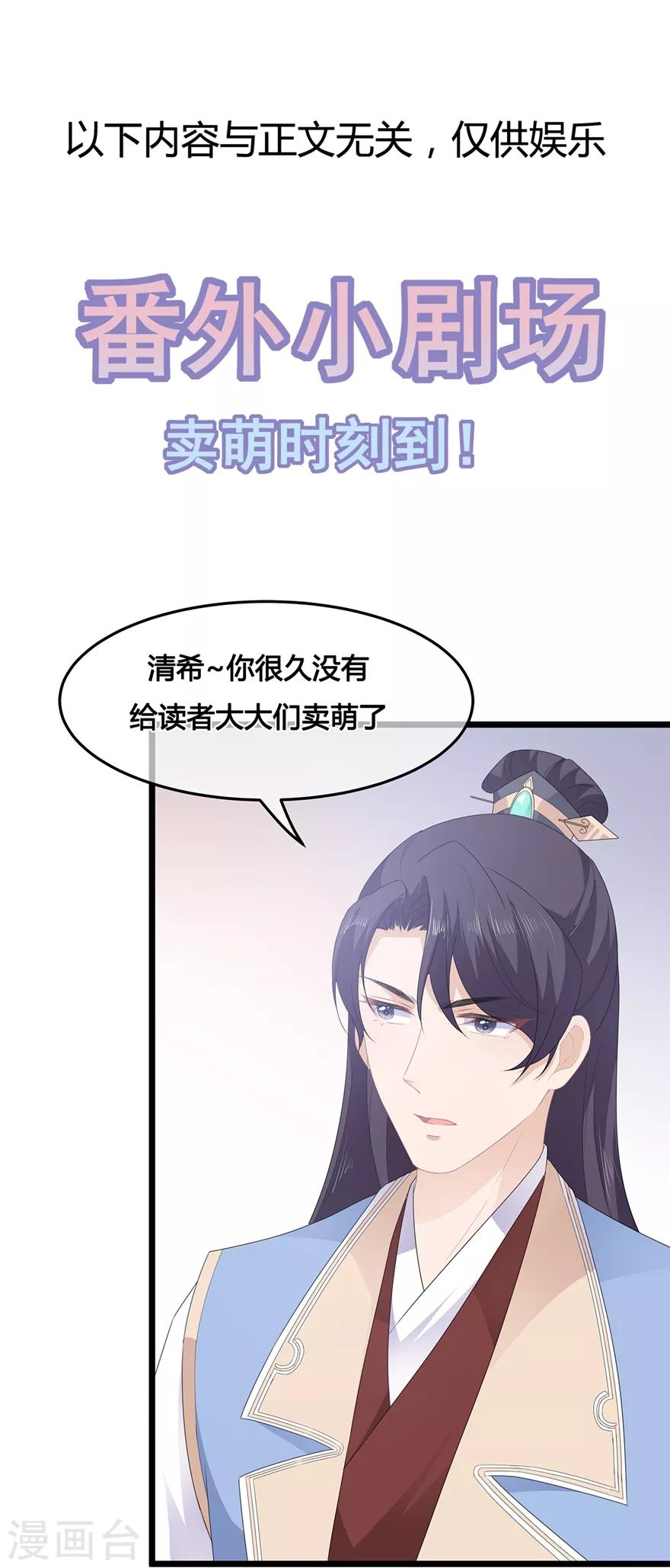 第50话 惊鸿舞-第58话