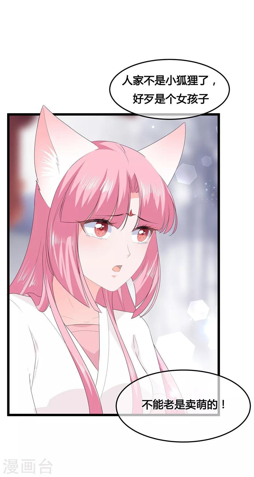 第50话 惊鸿舞-第58话