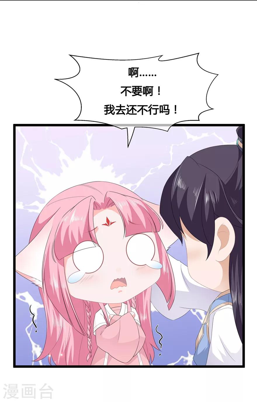 第50话 惊鸿舞-第58话