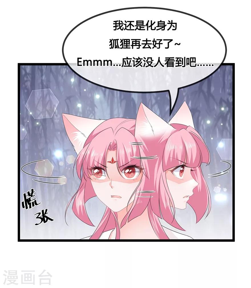 第50话 惊鸿舞-第58话