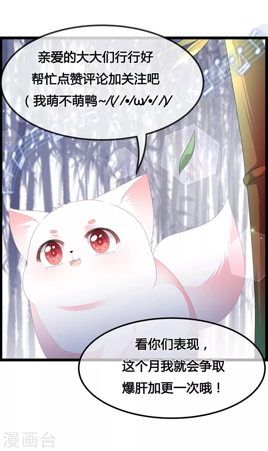 第50话 惊鸿舞-第58话