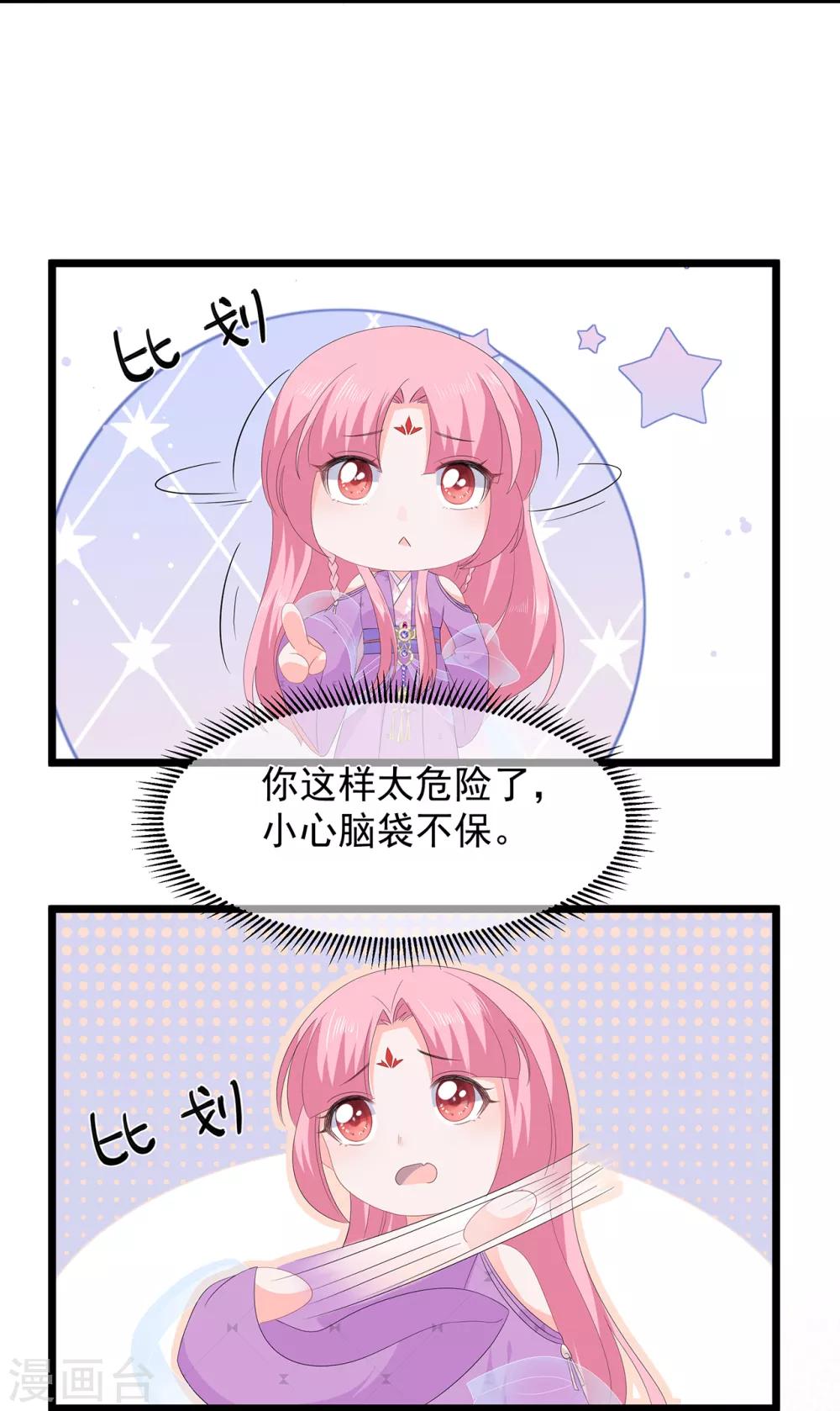 第52话 困术-第60话