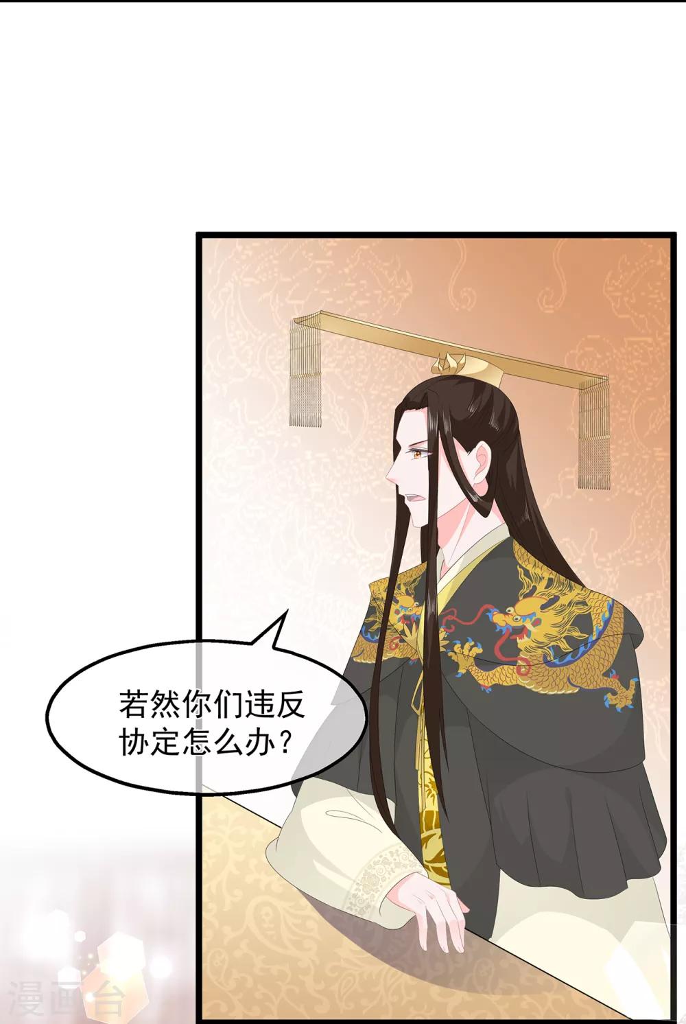 第52话 困术-第60话