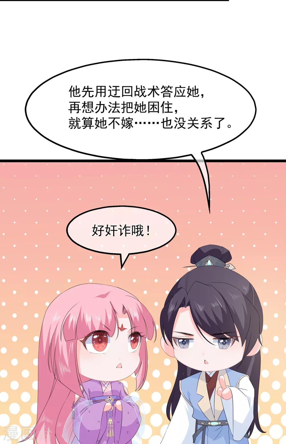 第52话 困术-第60话