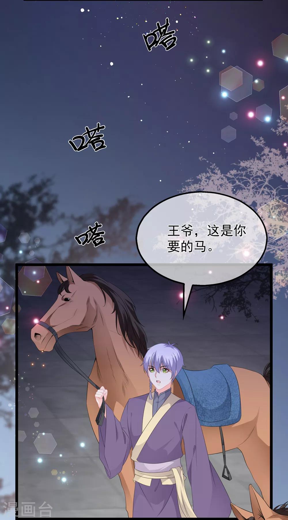 第52话 困术-第60话