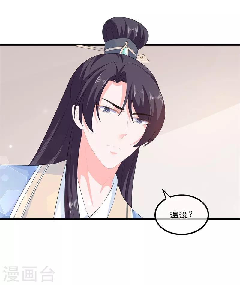 第54话 南疆蛊毒-第62话