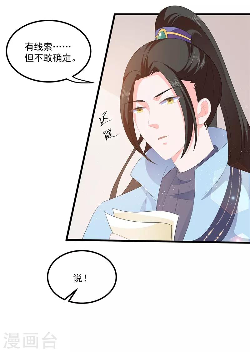 第54话 南疆蛊毒-第62话