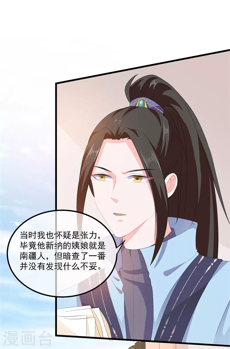 第54话 南疆蛊毒-第62话