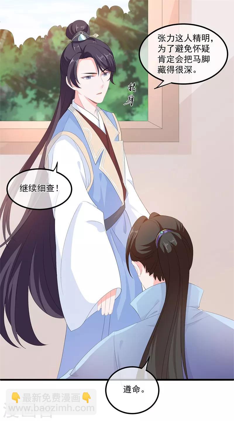 第54话 南疆蛊毒-第62话