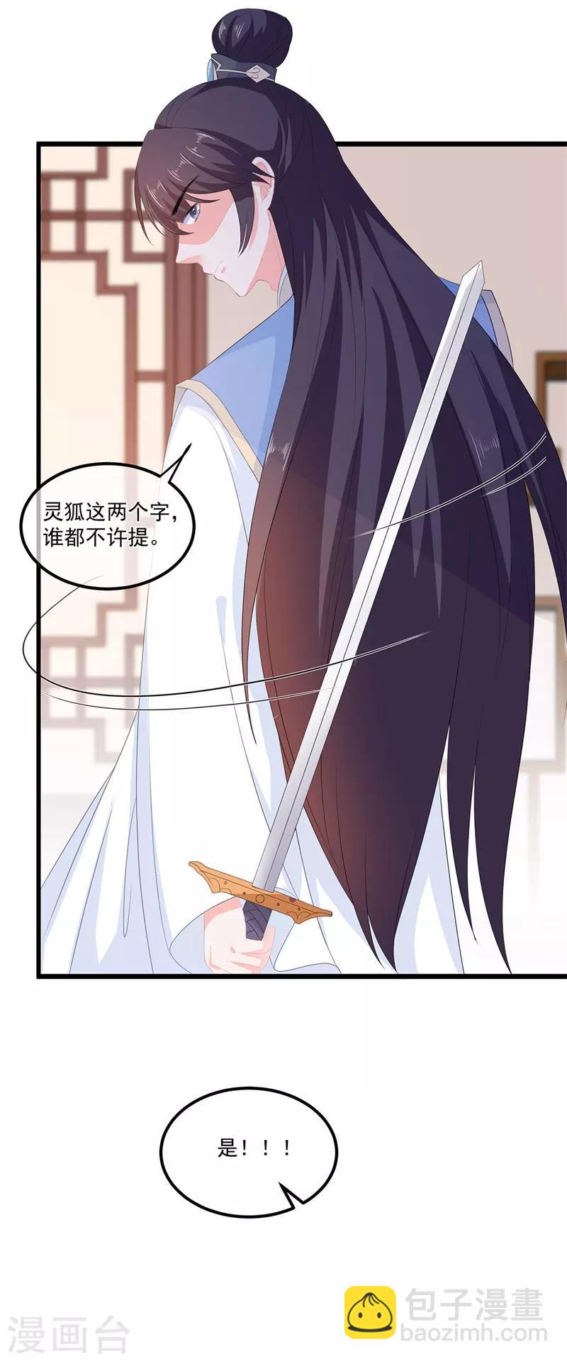 第54话 南疆蛊毒-第62话
