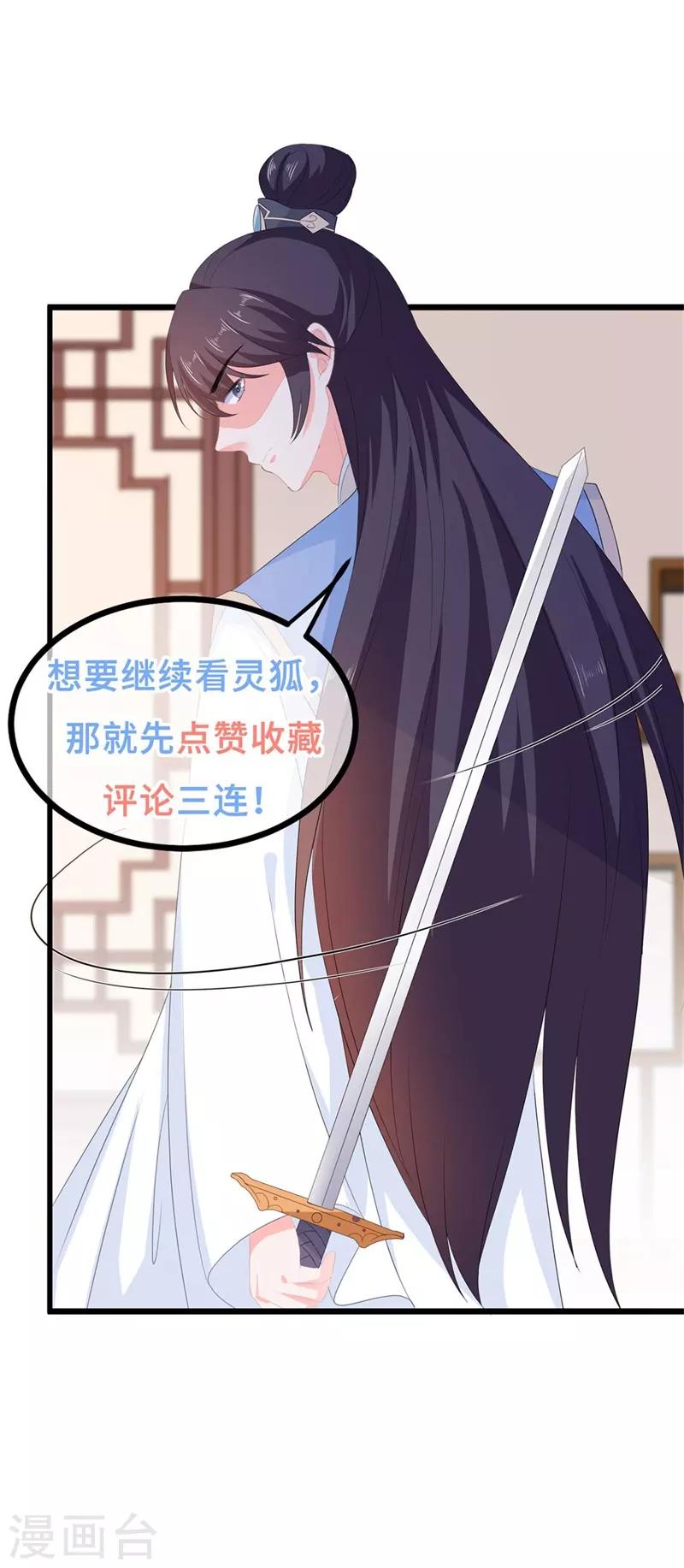 第54话 南疆蛊毒-第62话