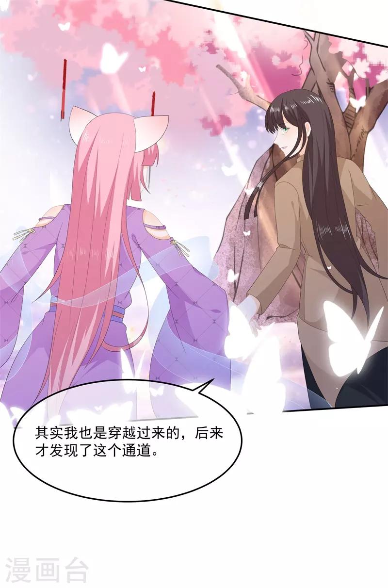 番外2 清希、千城，欢迎回家！-第64话