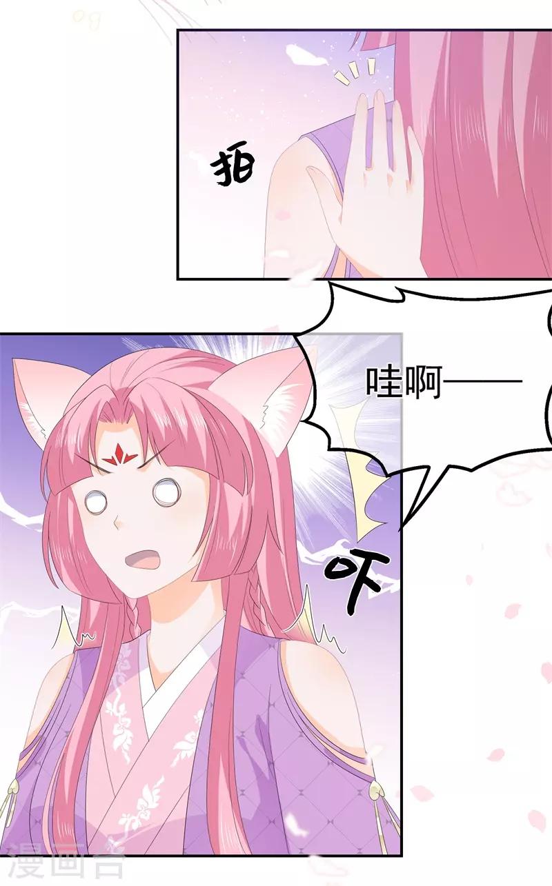 番外2 清希、千城，欢迎回家！-第64话