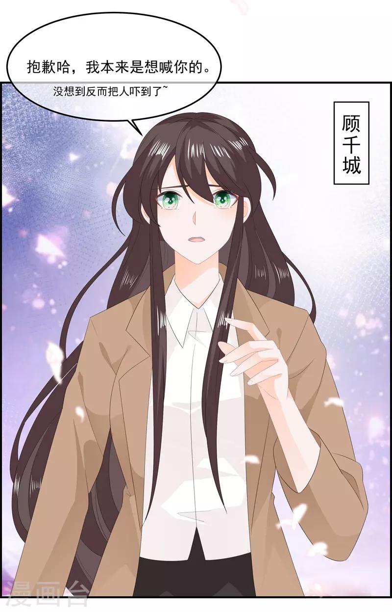 番外2 清希、千城，欢迎回家！-第64话