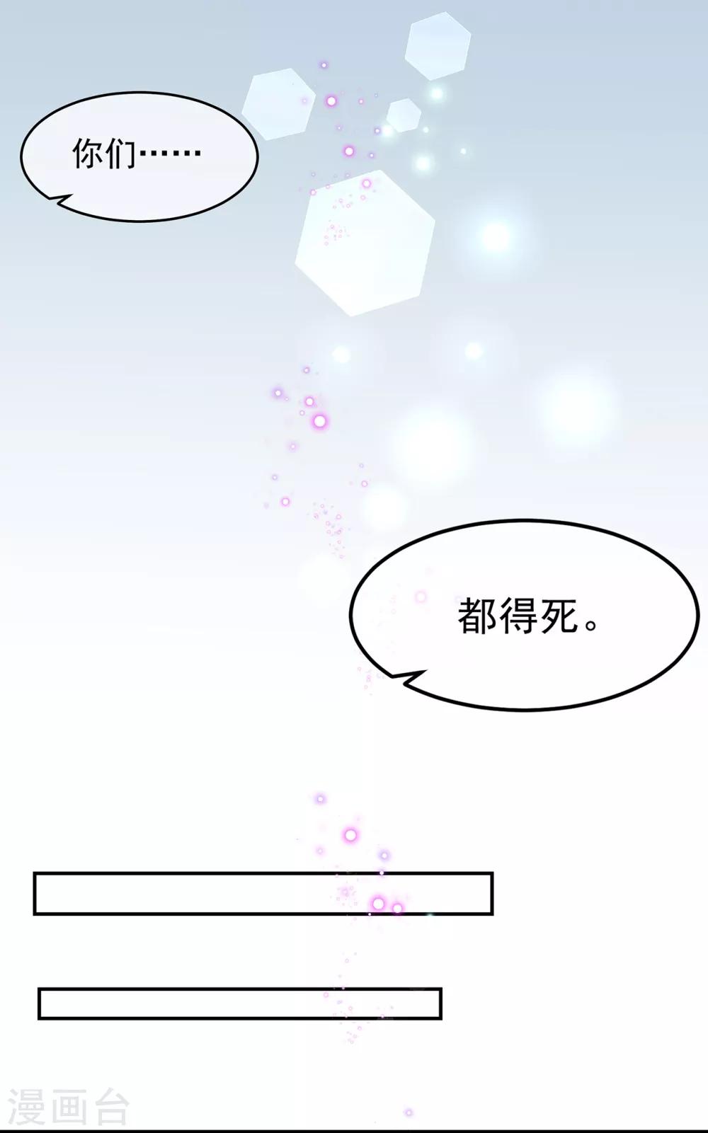 第57话 宫外遇刺-第66话
