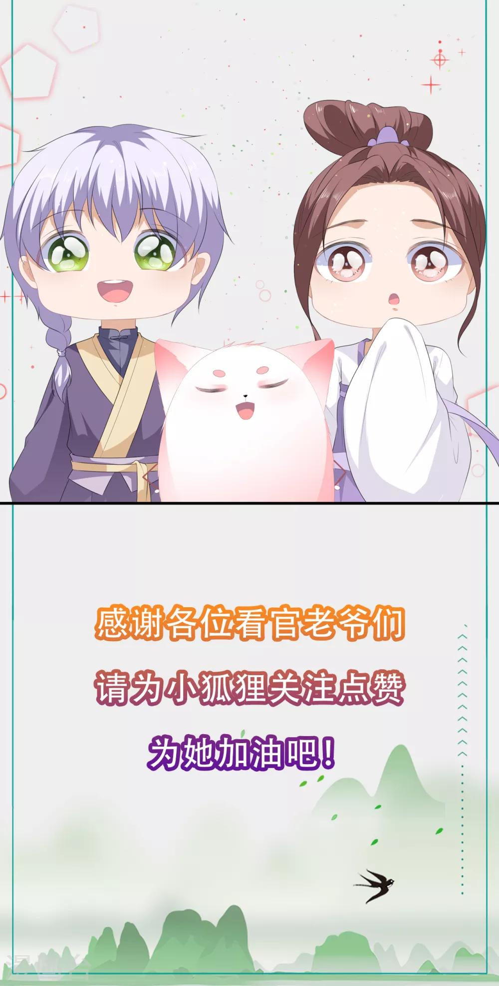 第57话 宫外遇刺-第66话
