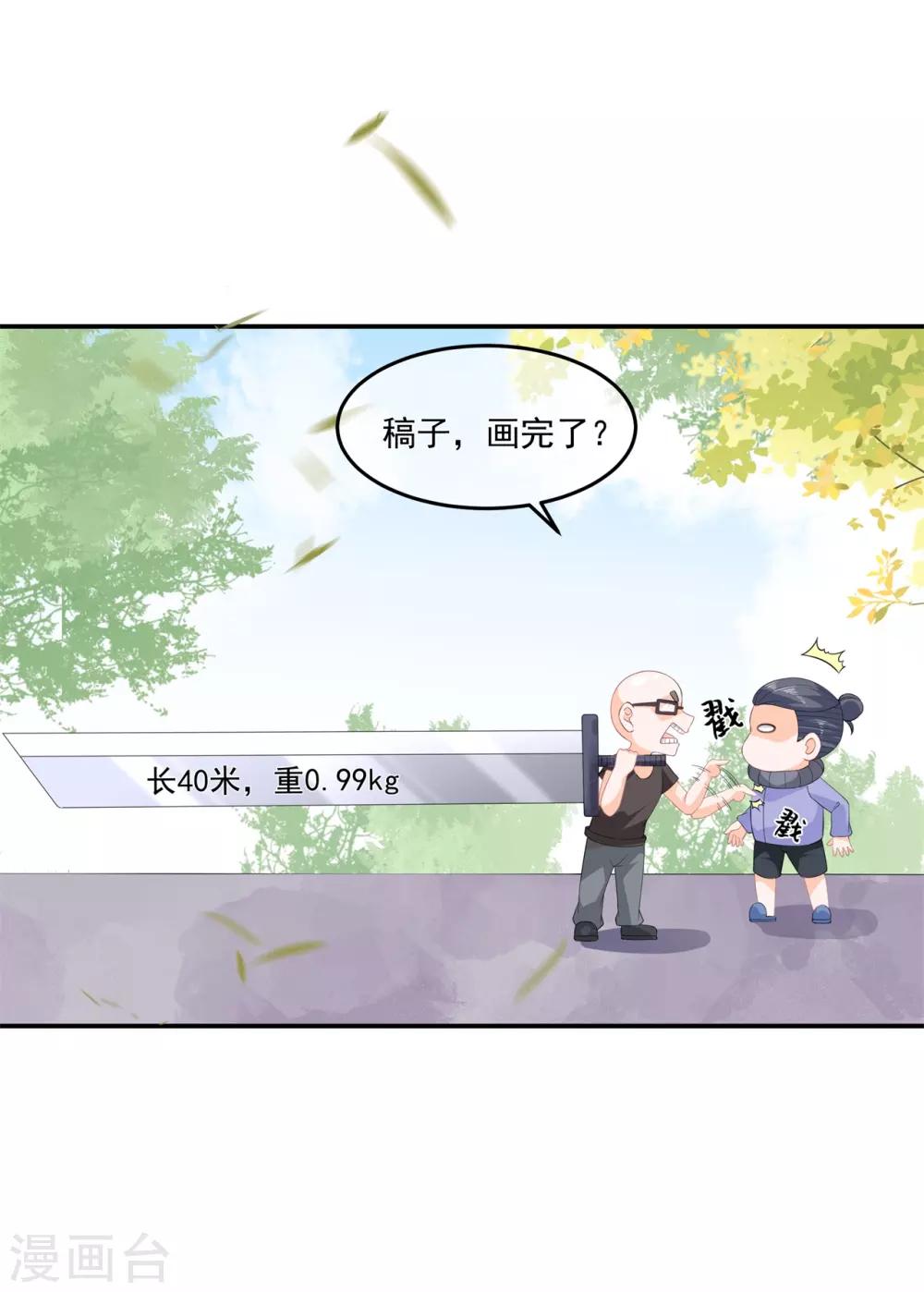 番外篇及中奖名单-第68话