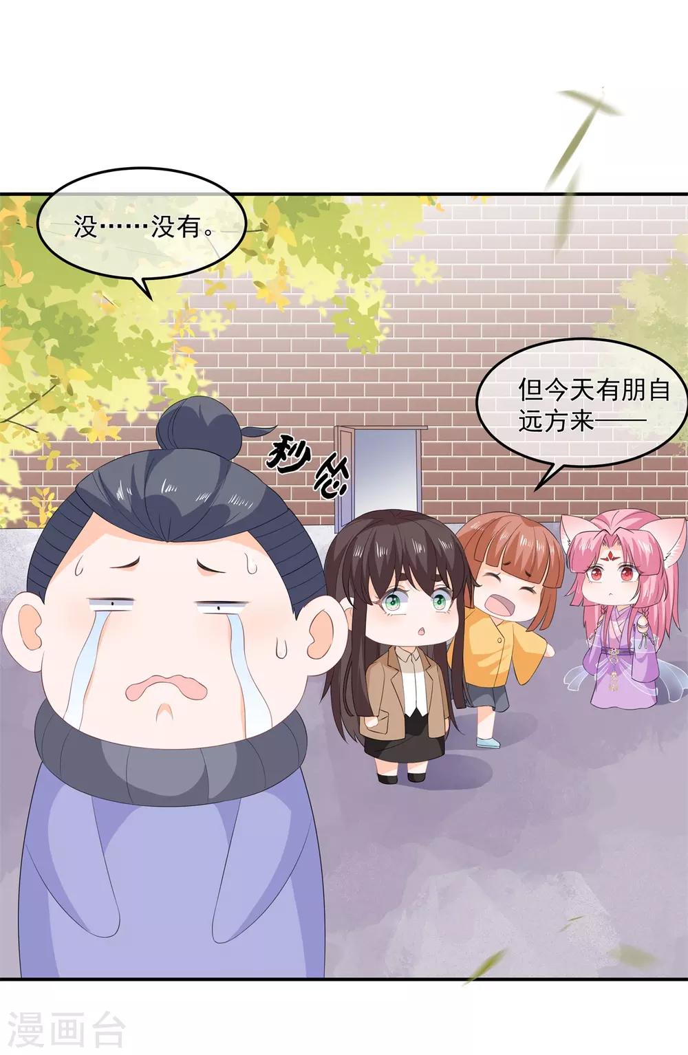 番外篇及中奖名单-第68话