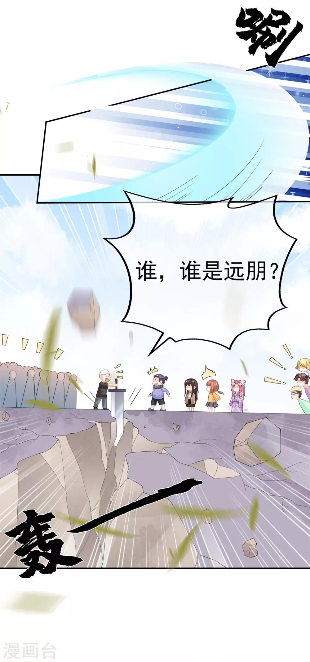 番外篇及中奖名单-第68话