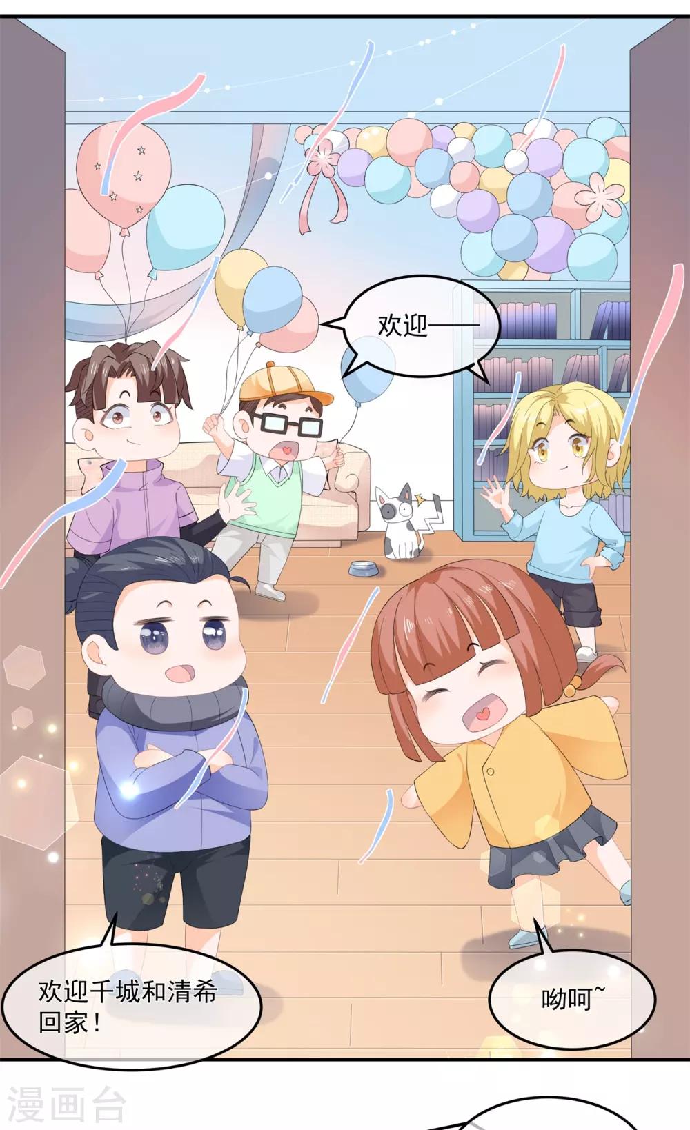 番外篇及中奖名单-第68话