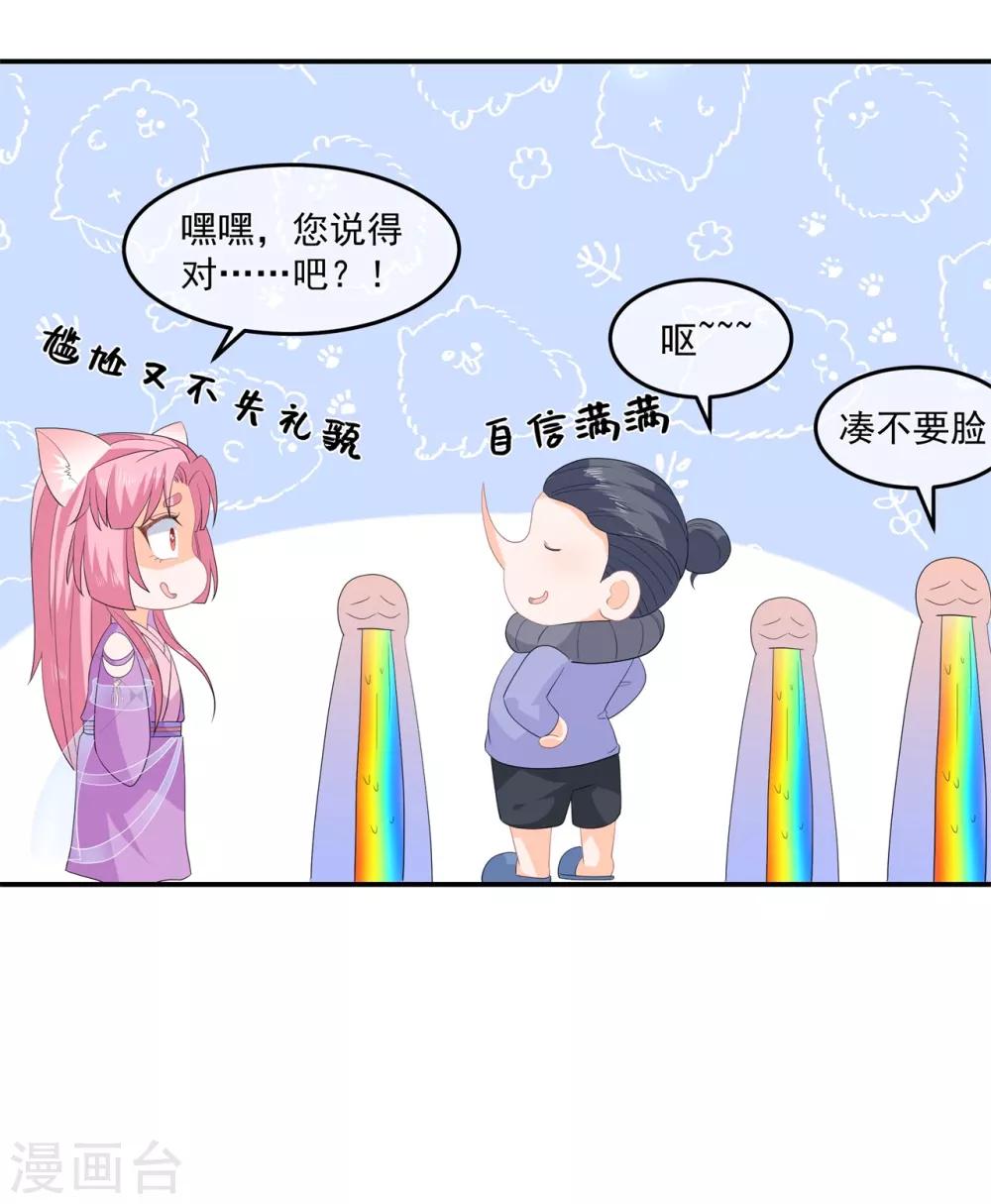 番外篇及中奖名单-第68话