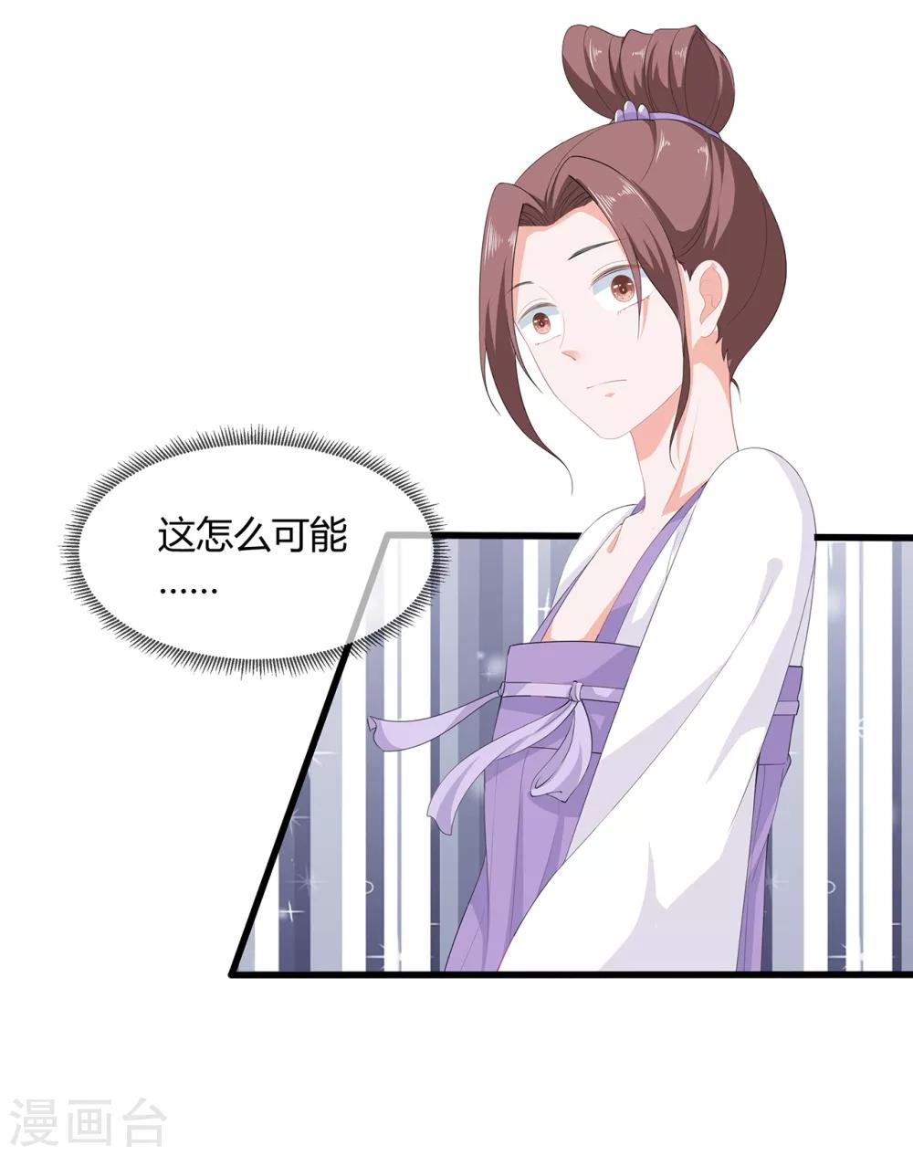 第60话 慌乱的心意-第70话