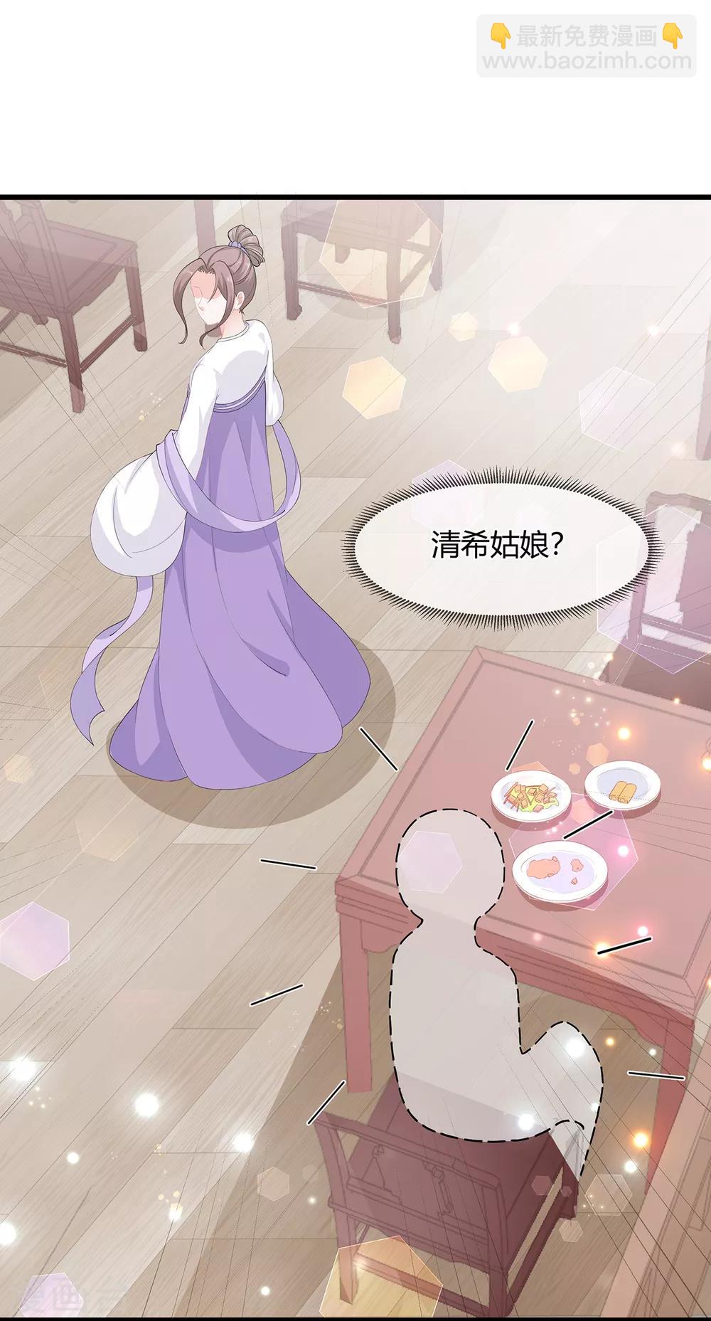 第60话 慌乱的心意-第70话