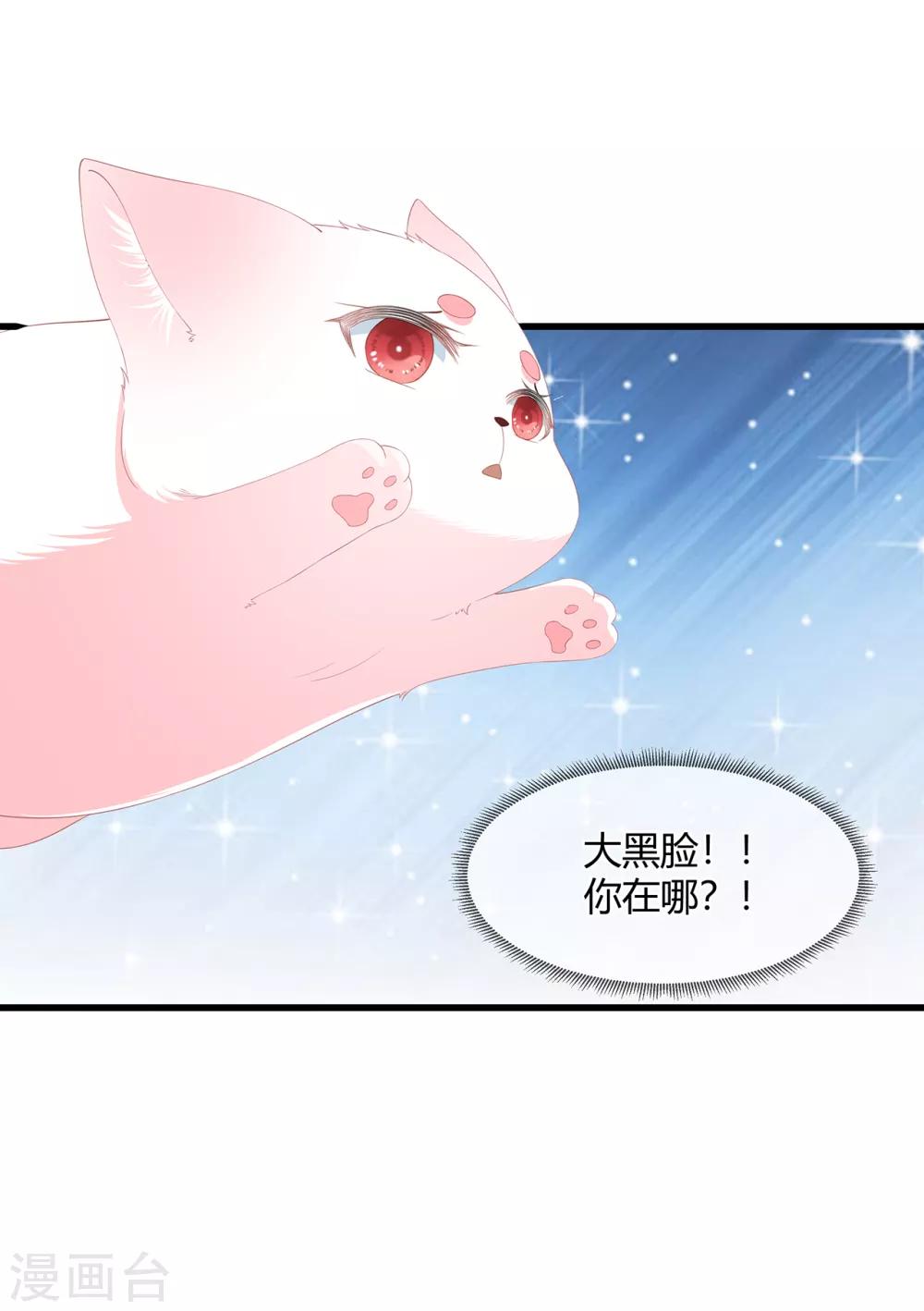 第60话 慌乱的心意-第70话
