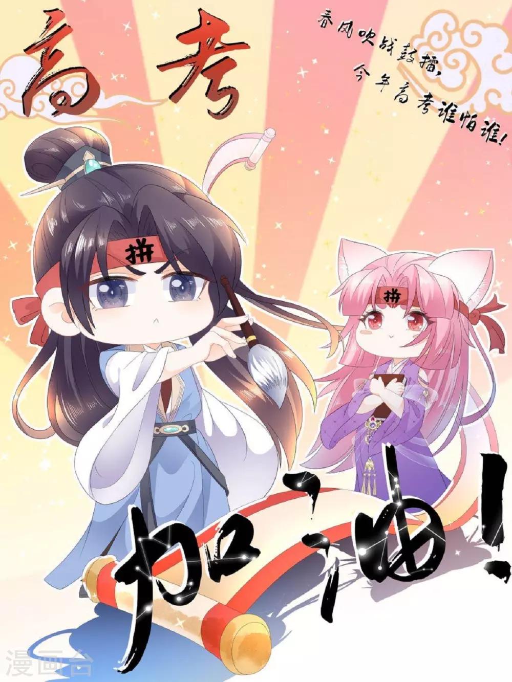 第60话 慌乱的心意-第70话