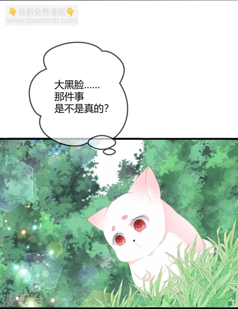 第60话 慌乱的心意-第70话