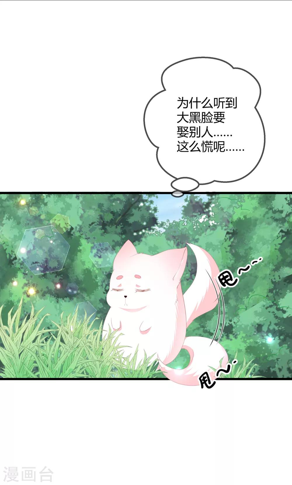 第60话 慌乱的心意-第70话