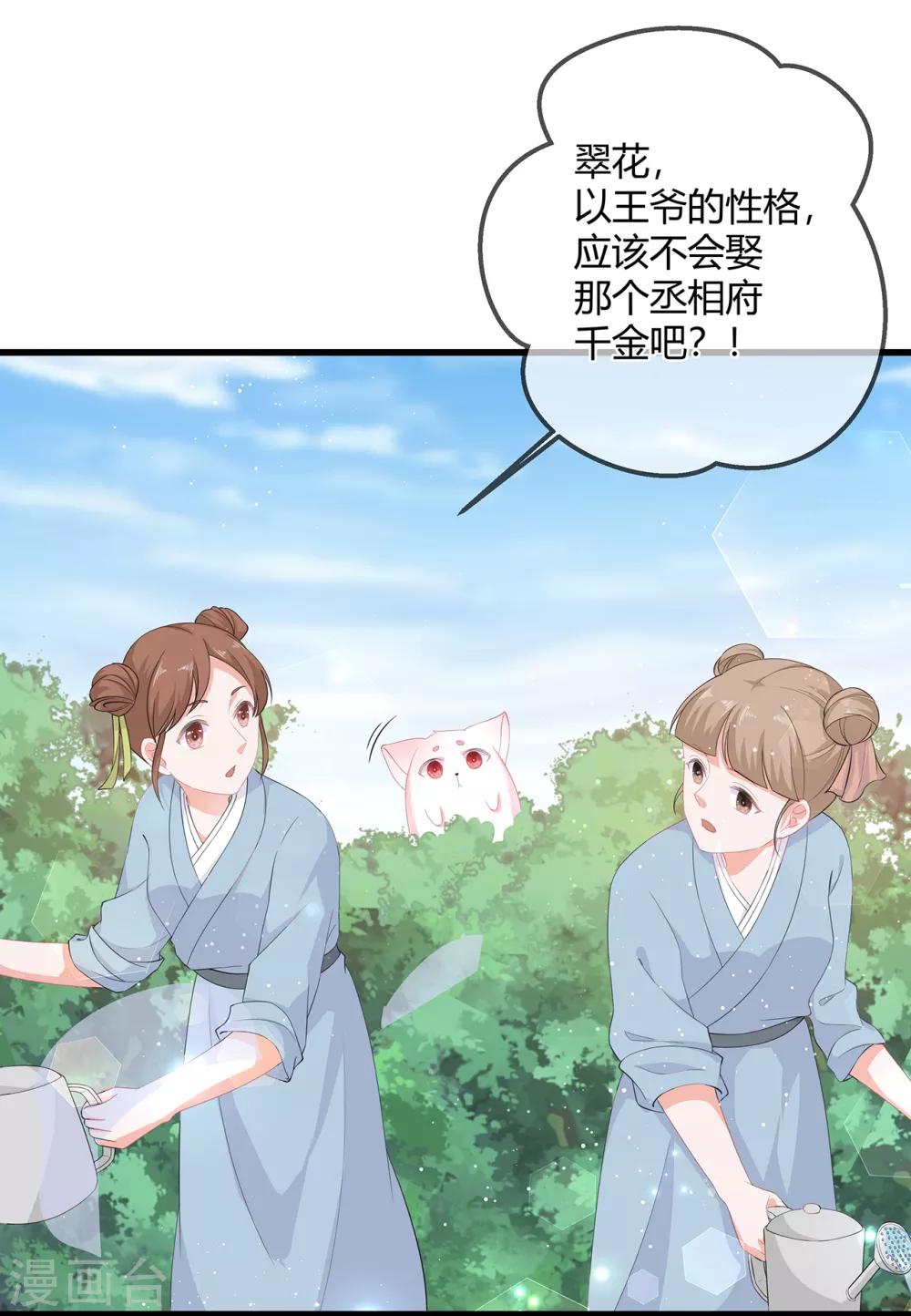 第60话 慌乱的心意-第70话