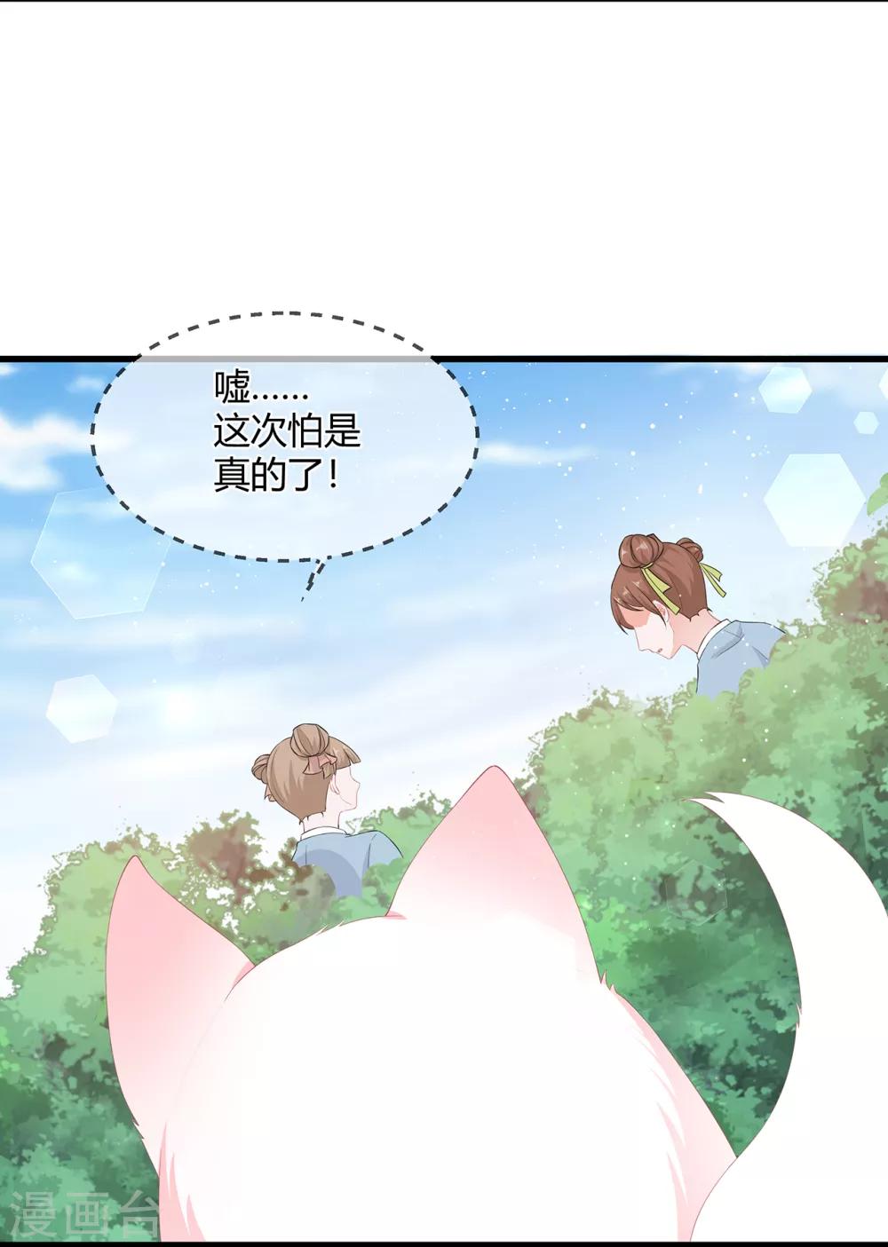 第60话 慌乱的心意-第70话