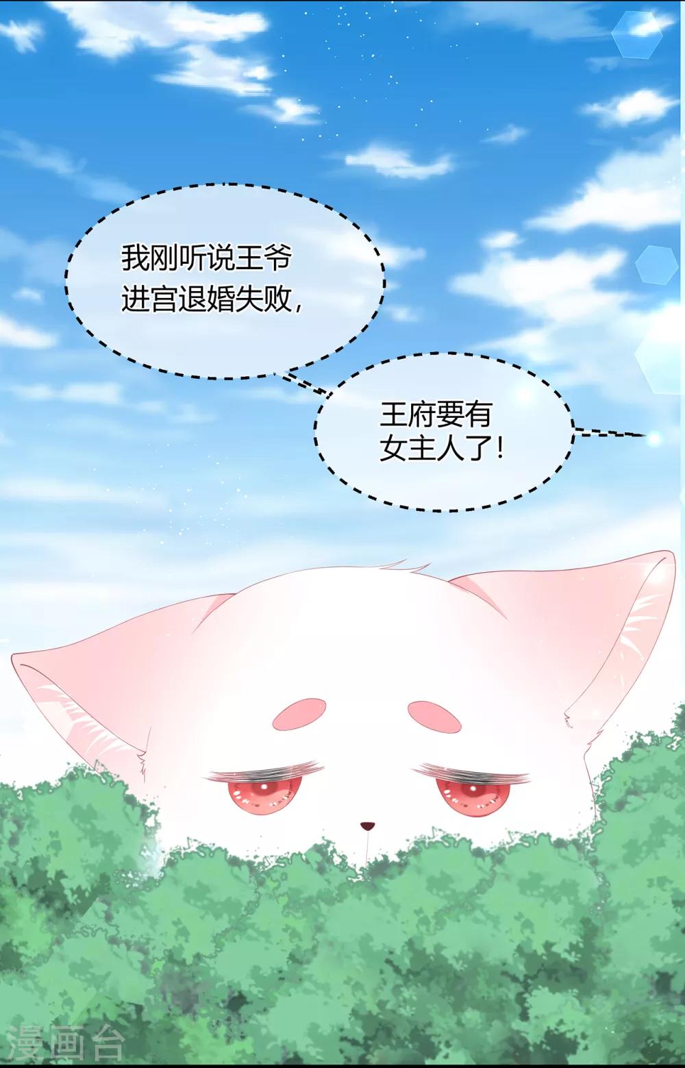 第60话 慌乱的心意-第70话