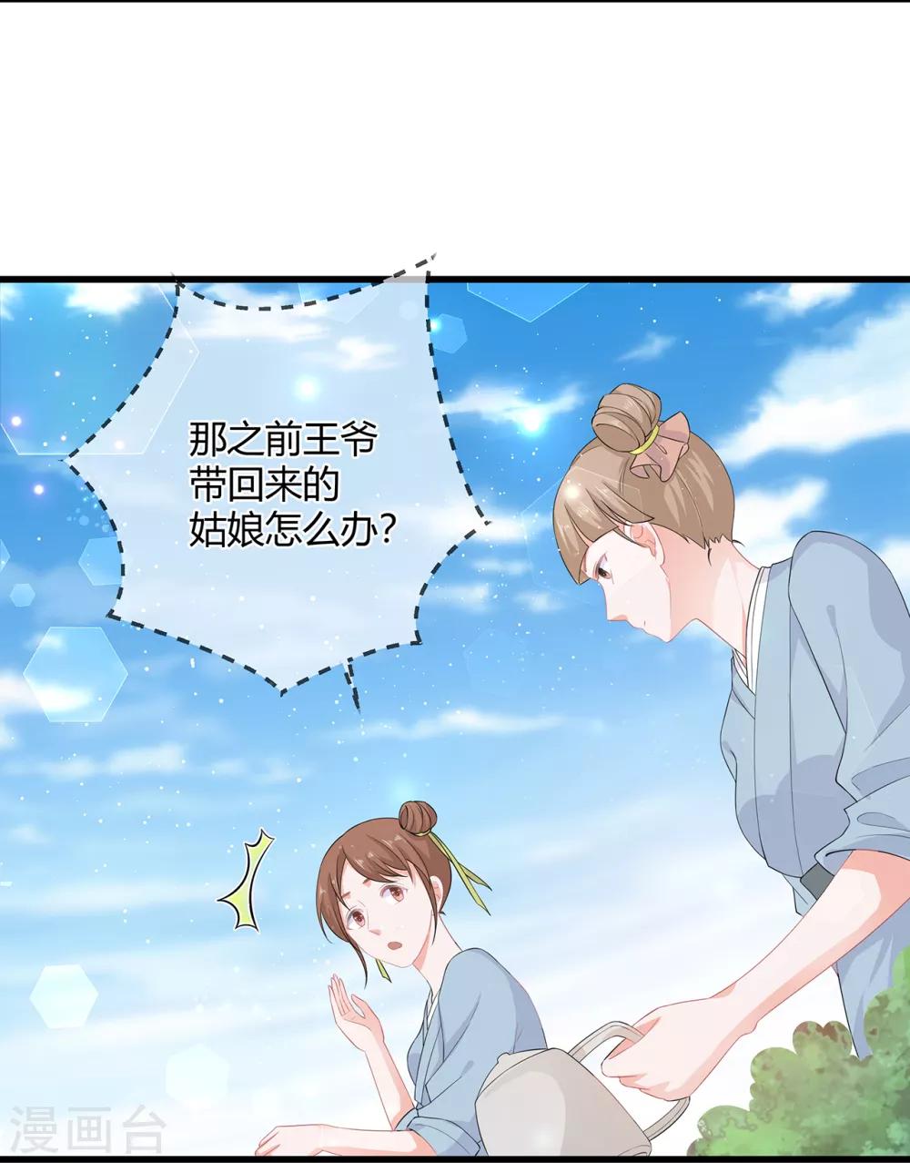 第60话 慌乱的心意-第70话