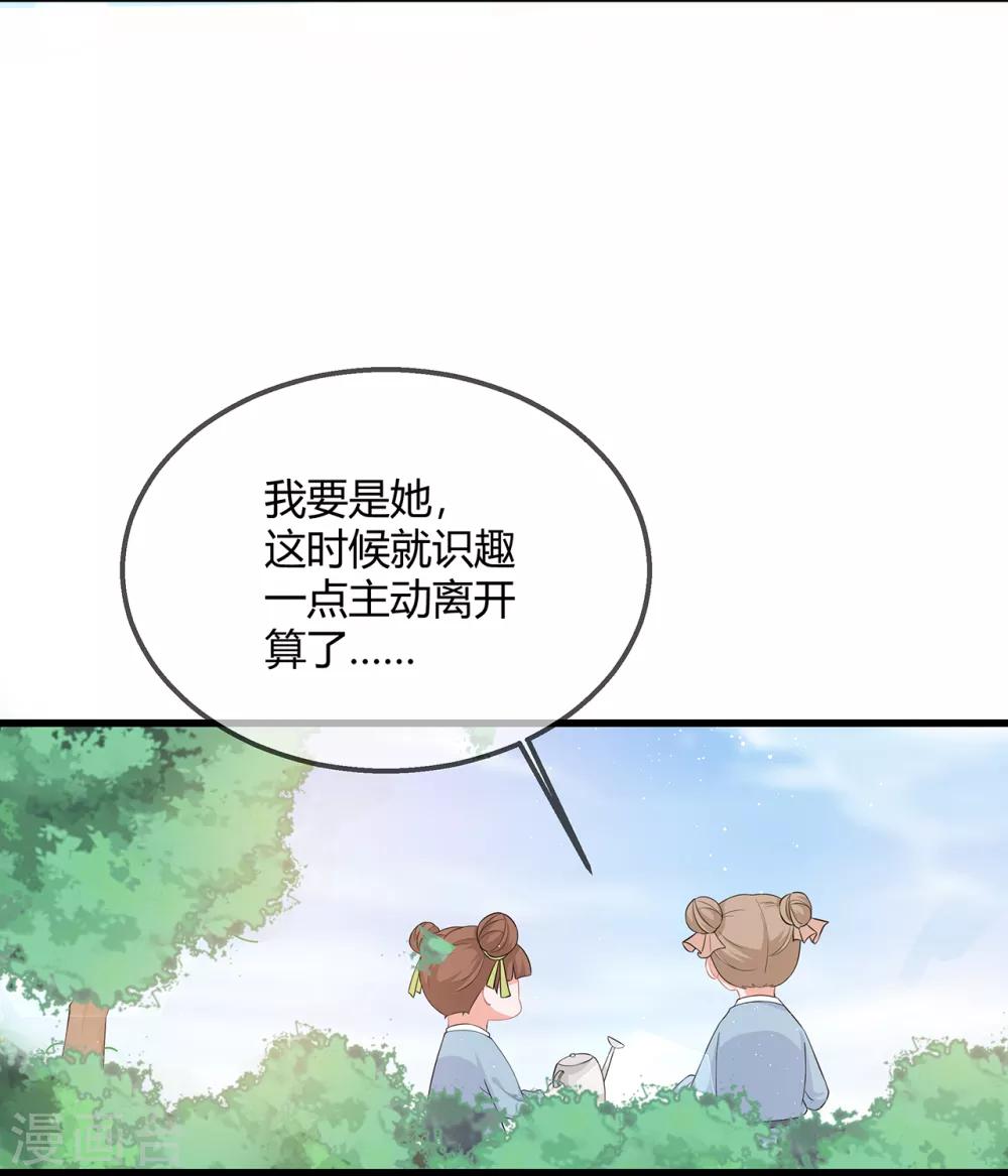 第60话 慌乱的心意-第70话